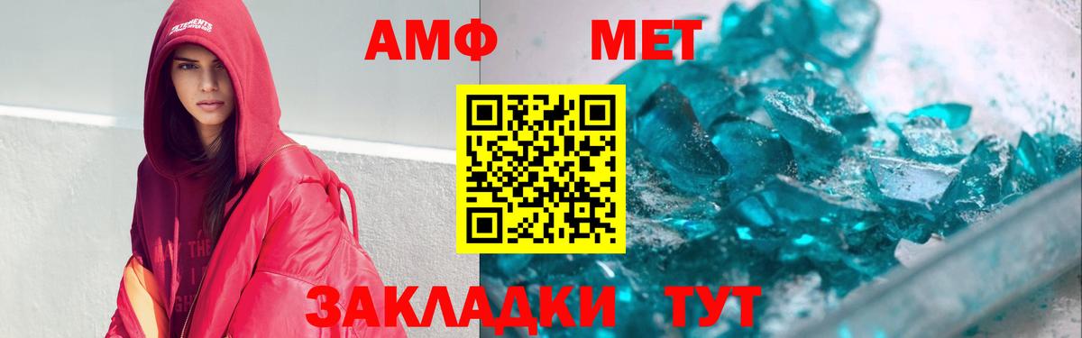 Избербаш  Амфетамин 97%  Вход с VPN 