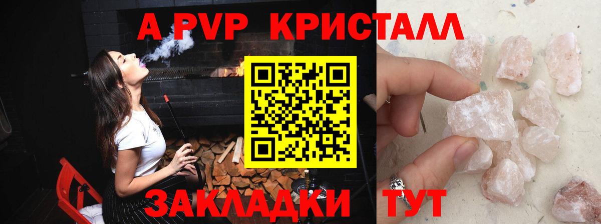 Alpha PVP СК  Альфа ПВП крисы CK  Альфа ПВП Соль  Вход с VPN  Избербаш 