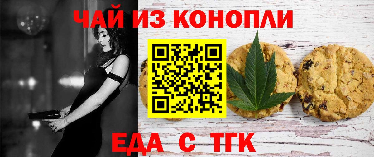 Избербаш  Canna-Cookies конопля  Вход с VPN 