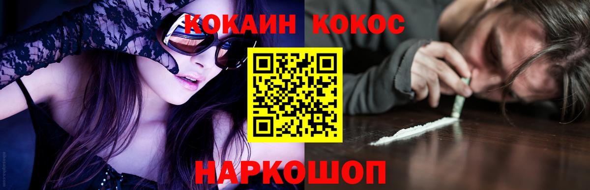 Избербаш  Cocaine  Cocaine FishScale  Вход с VPN  КОКАИН Эквадор 