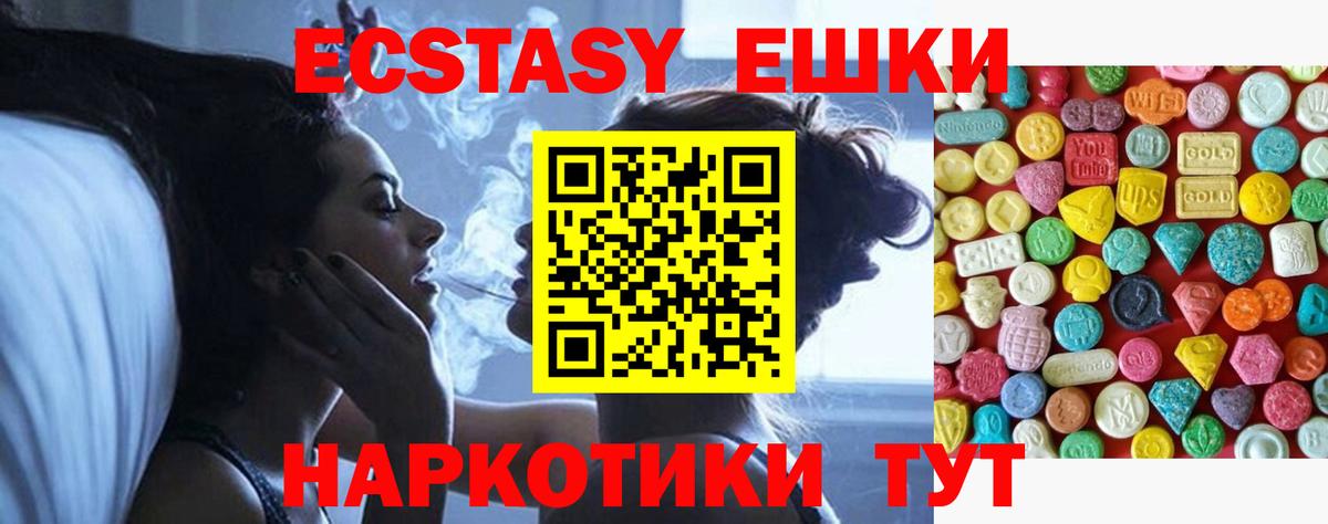 ЭКСТАЗИ ешки Избербаш