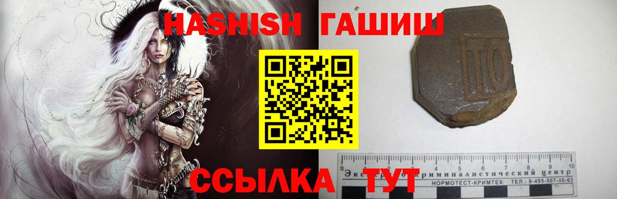 ГАШИШ Изолятор  Вход с VPN  Избербаш  ГАШ Premium 
