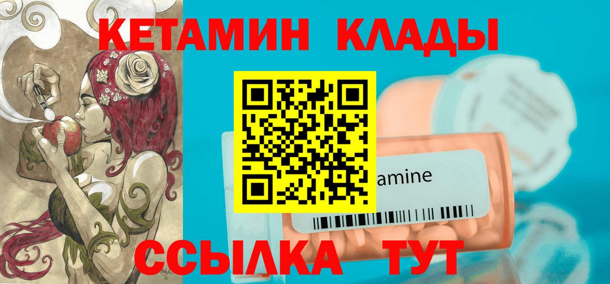 КЕТАМИН VHQ Избербаш