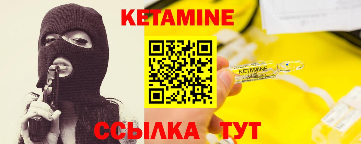 Избербаш  КЕТАМИН VHQ  КЕТАМИН ketamine  Вход с VPN 