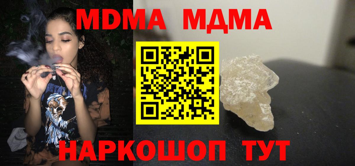МДМА молли  МДМА Molly  MDMA  Избербаш  Вход с VPN 