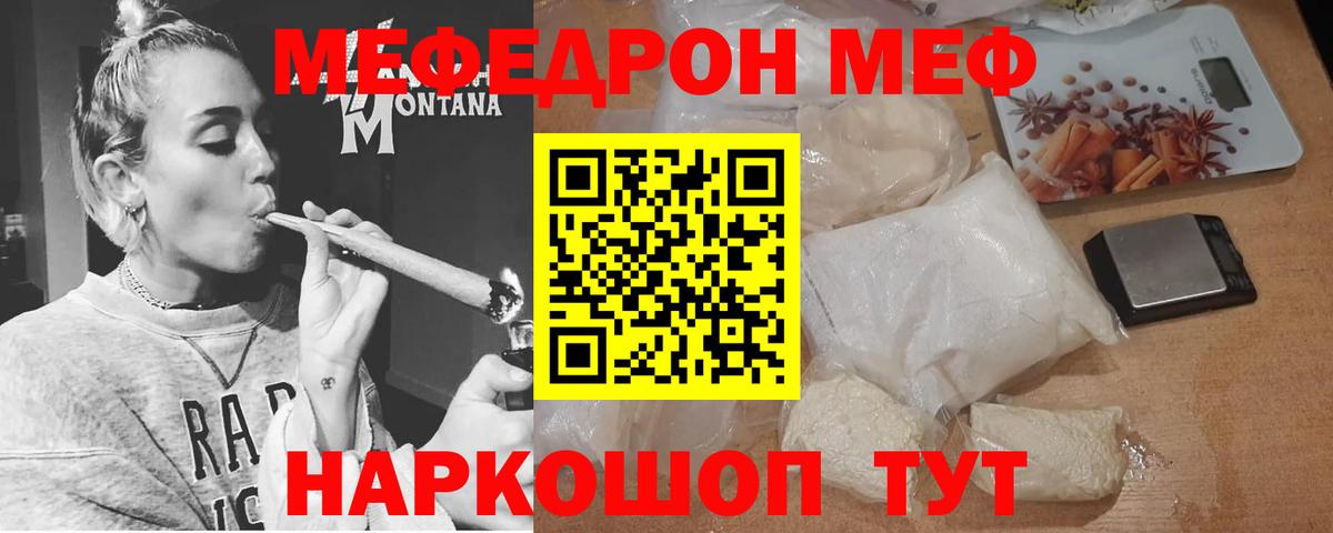 Мефедрон кристаллы  Вход с VPN  МЕФ мука  Меф  Избербаш 