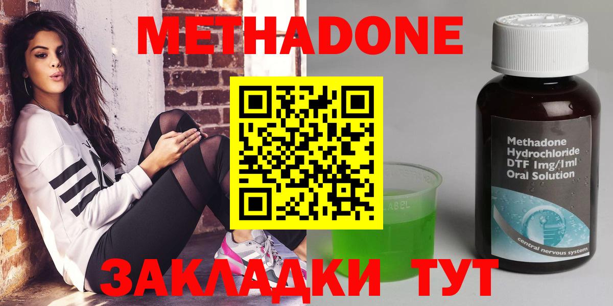 МЕТАДОН VHQ  Метадон кристалл  Вход с VPN  Избербаш 