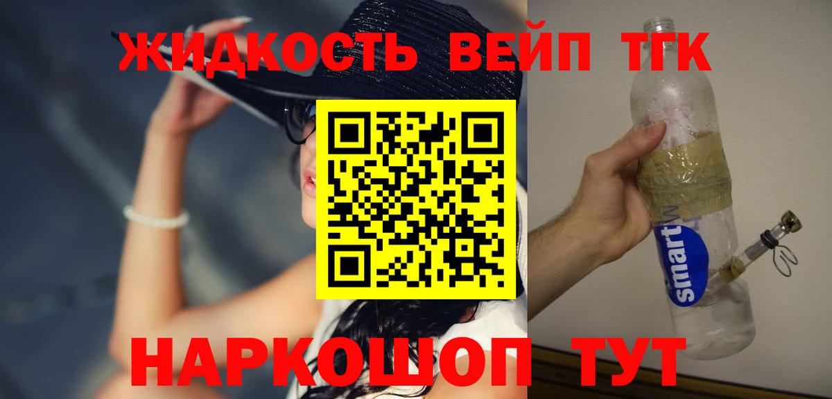 Избербаш  Дистиллят ТГК жижа  ТГК гашишное масло  Вход с VPN 